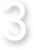 数字の三