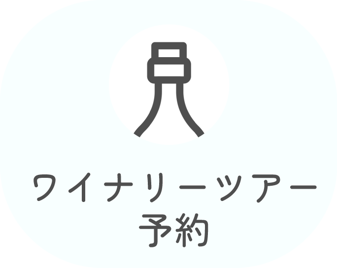 ツアー予約リンクタブ